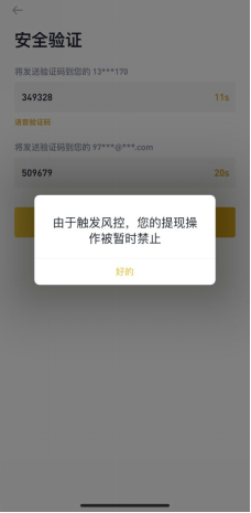 失败交易者的特点_失败交易次数超限怎么办_imtoken 交易失败 -1