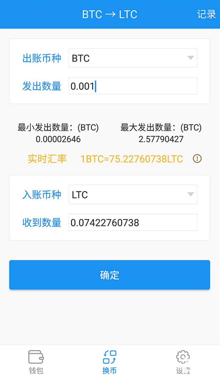 imtoken钱包转币要多久_imtoken钱包闪电兑换_imtoken钱包闪兑一直转圈