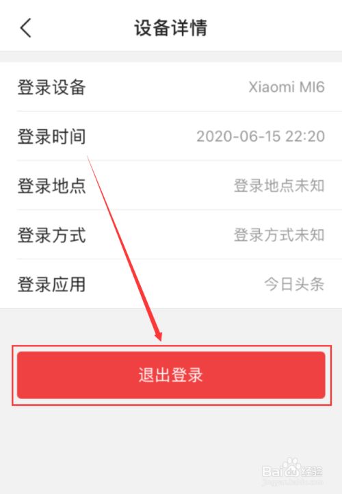 imtoken一键退出登录，应用退出登录教程