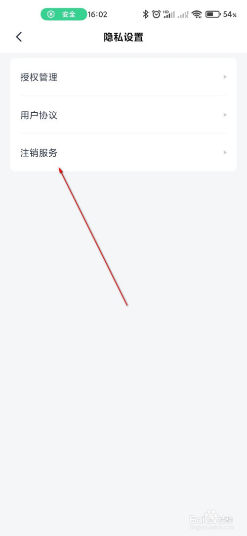 imtoken钱包怎么注销账号_imtoken钱包怎么注销_钱包账户注销问题描述怎么填写