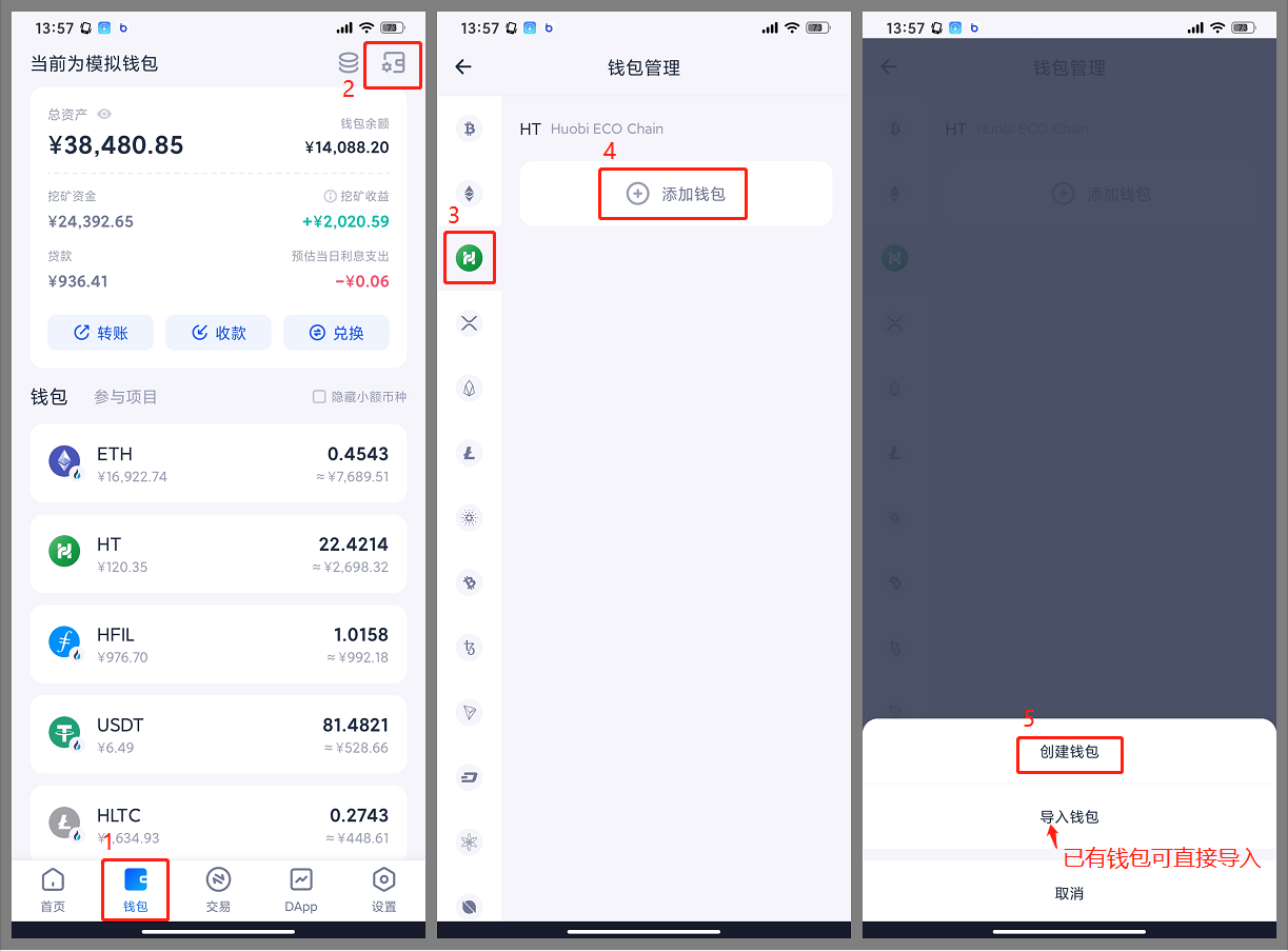 imtoken钱包如何添加钱包_钱包添加交通卡6位密码_钱包添加交通卡