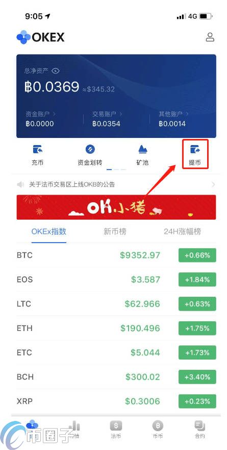 imtoken转到火币手续费_微币咋转到微信里_q币能转到微信吗