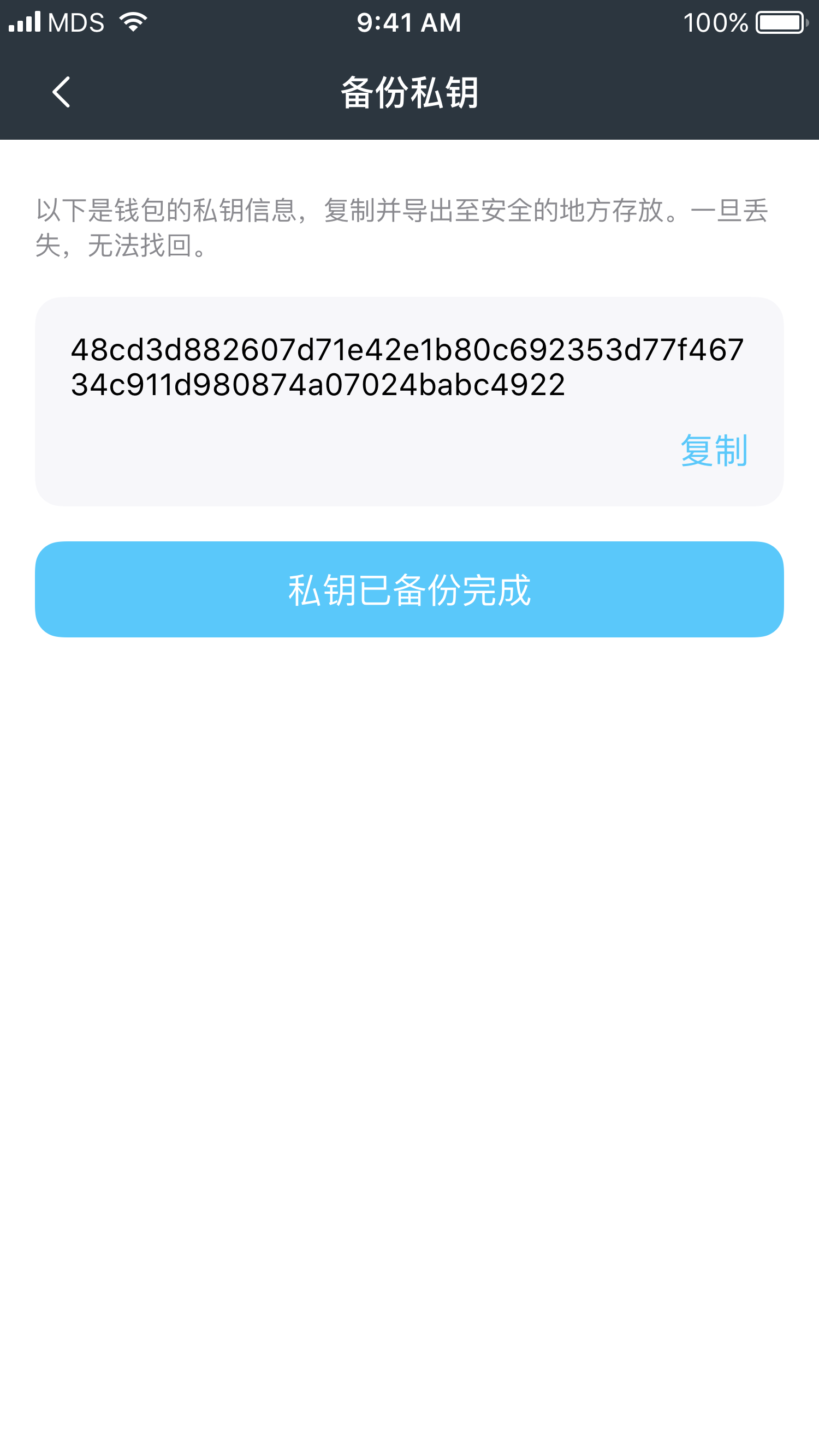 imToken钱包备份，多手机一起保管