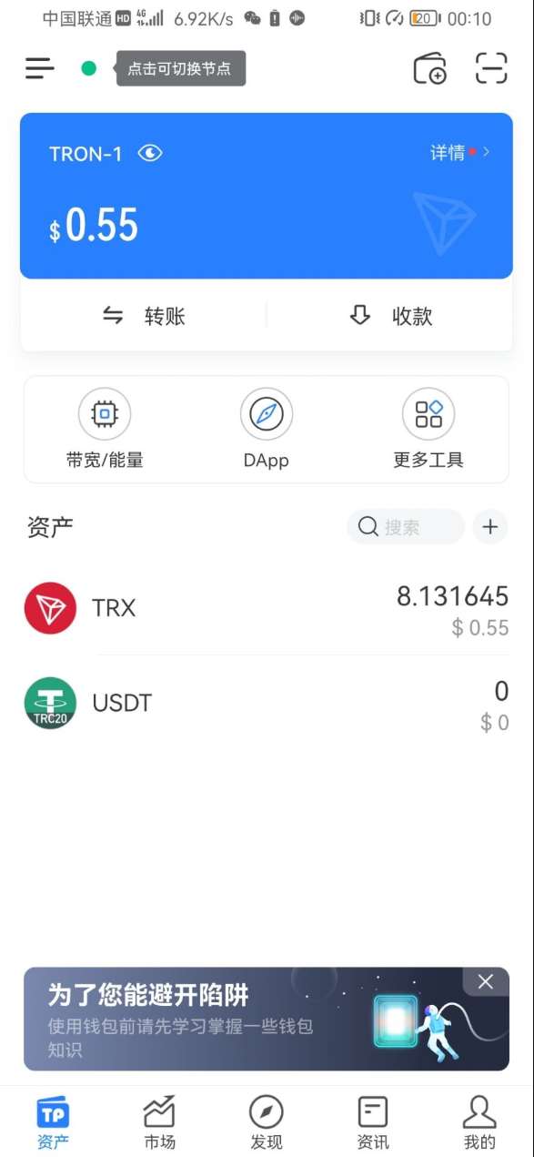 imToken钱包“警察”揭秘：查无所踪的imToken钱包