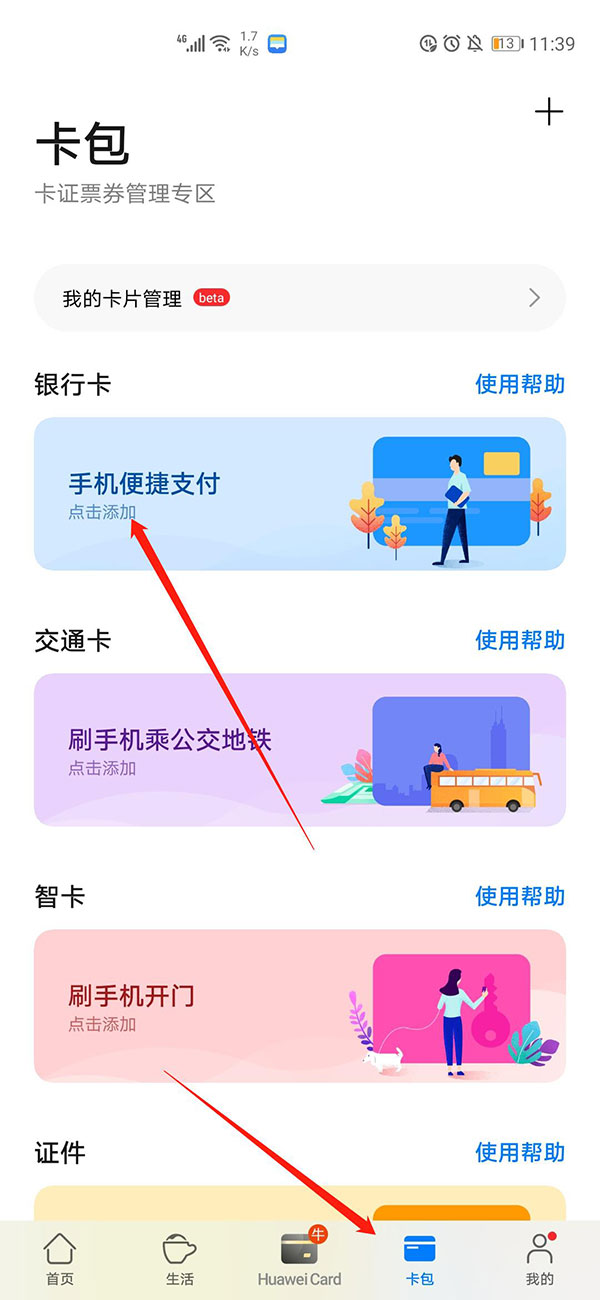 支付达人分享：im钱包app官网，轻松支付心得揭秘！