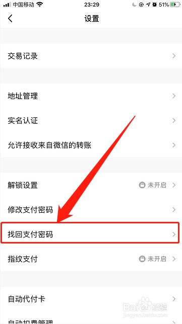 imtoken钱包怎么找回密码_如何找回钱包密码_imtoken钱包app下载