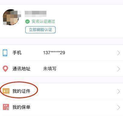 imtoken需要实名认证吗_实名认证需要人脸识别怎么办_实名认证需要身份证照片吗