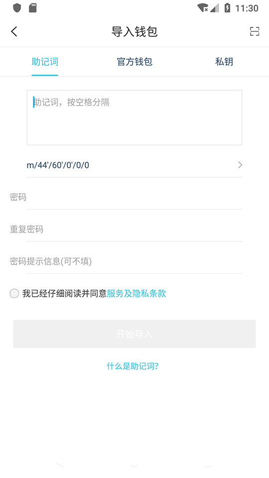 imToken新功能，一机多号，轻松注册多个账号