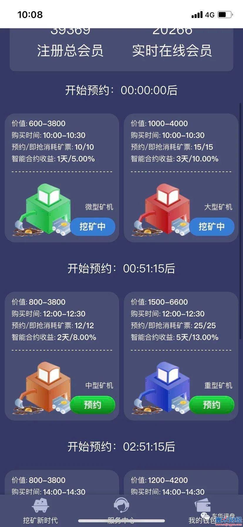 钱包挖矿app_挖矿钱包别名_im钱包挖矿骗局