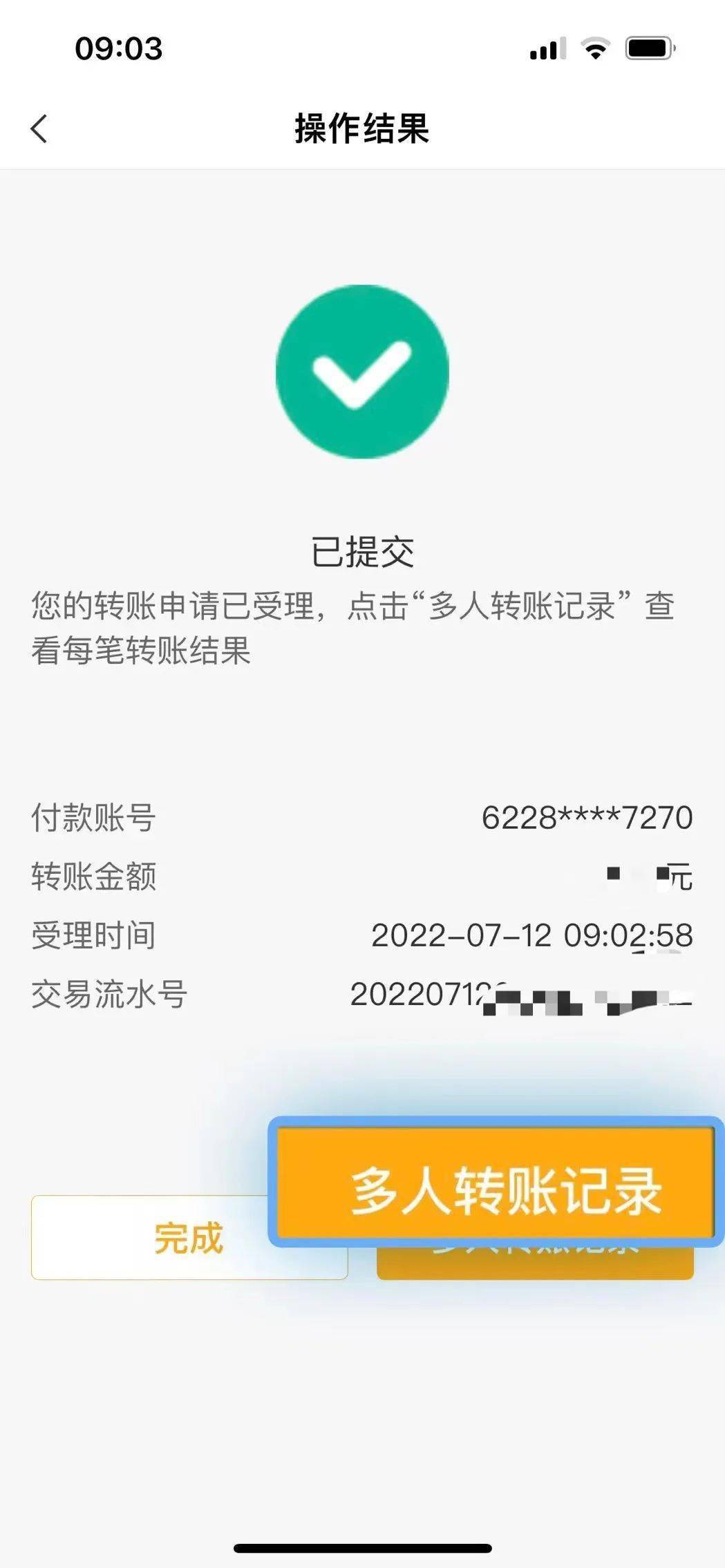 imtoken：转账授权简介