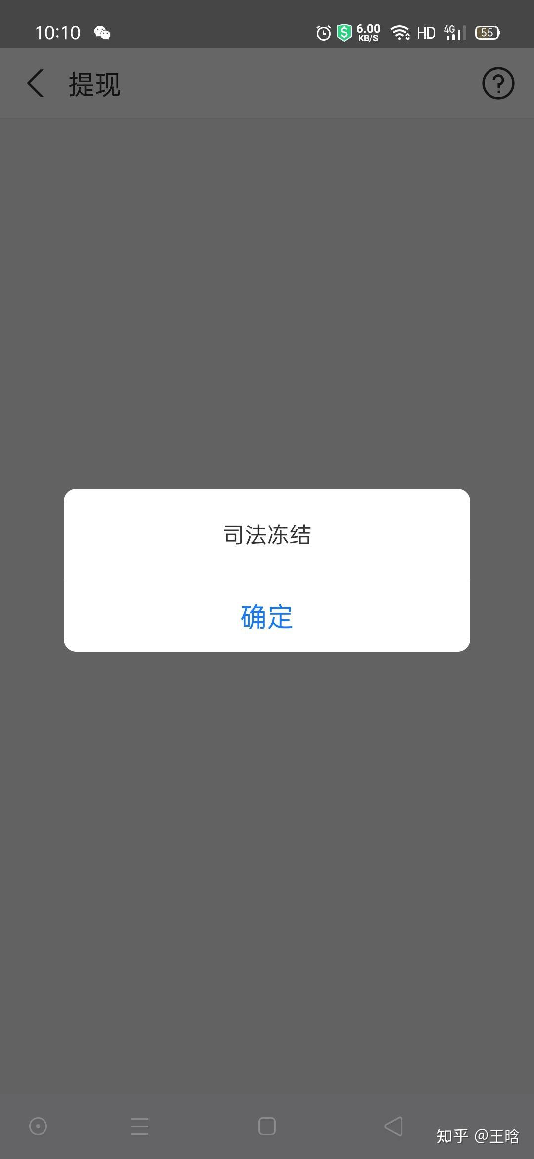 imtoken钱包被冻结_钱包账户被冻结申请解冻_imtoken钱包被司法冻结