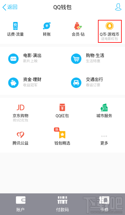 im钱包怎么购买trx能量_荣耀战魂铁钱包购买_巴富莉钱包购买地址