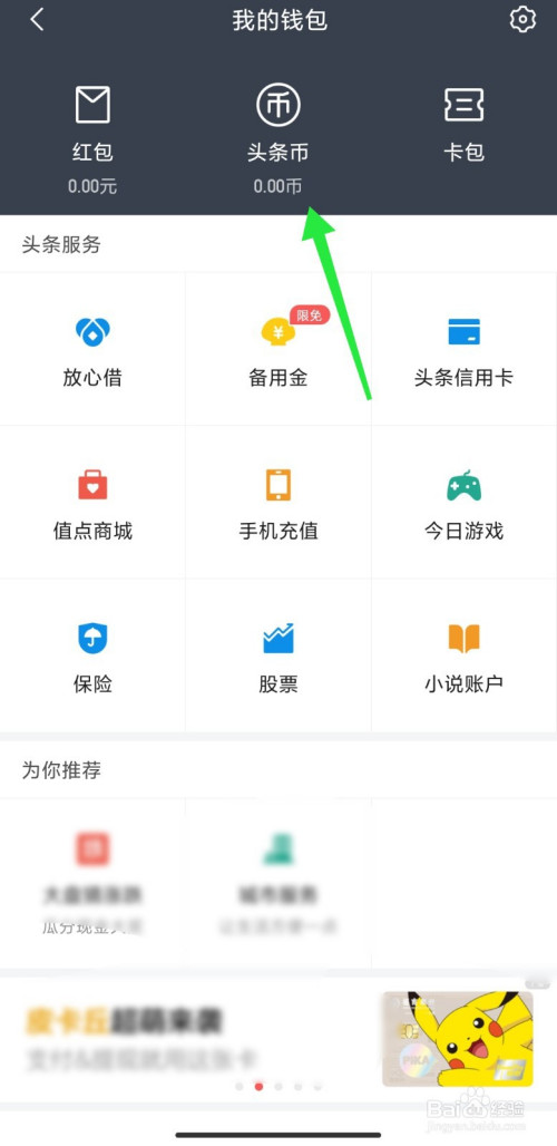 巴富莉钱包购买地址_荣耀战魂铁钱包购买_im钱包怎么购买trx能量