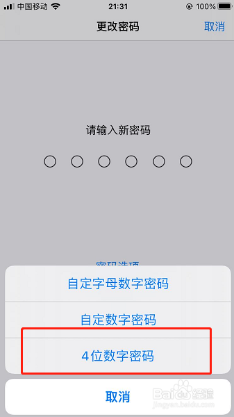imtoken苹果怎么下载_imtoken 密码_密码管理