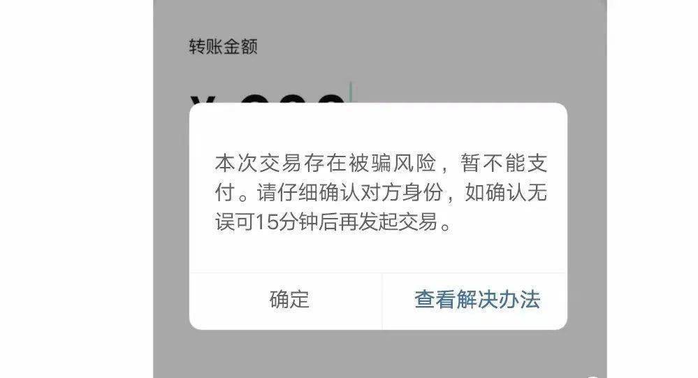 转账失败，im钱包崩溃，世界末日来临
