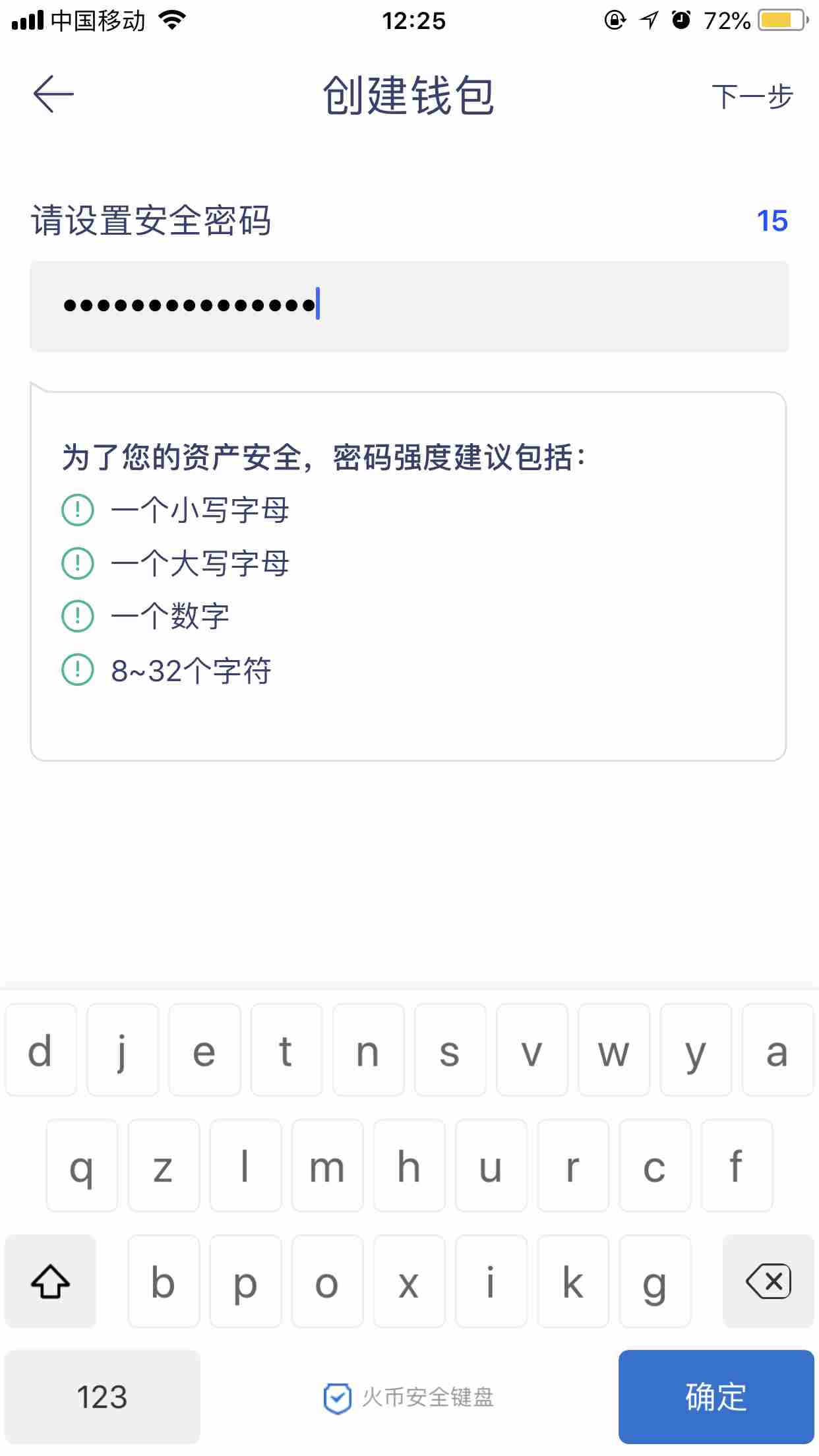 imtoken钱包密码修改_imtoken钱包密码格式_imtoken钱包密钥
