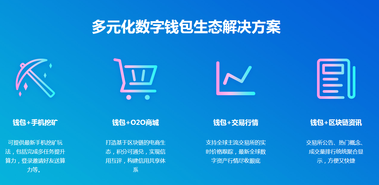 区块链钱包app下载_区块链钱包api接口_下载区块链钱包imtoken