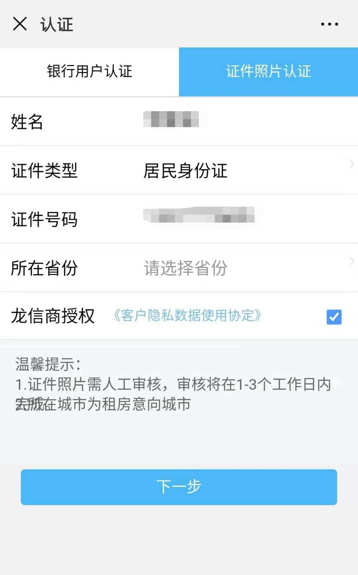 imToken实名认证，保护你的数字资产