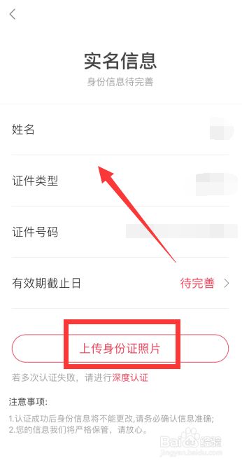实名认证大全_实名认证身份证号最新2022_imtoken怎么实名认证