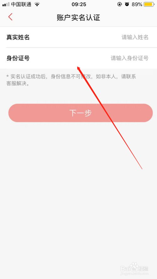 实名认证身份证号最新2022_实名认证大全_imtoken怎么实名认证