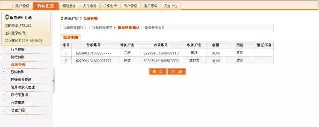 ht批量转账_im钱包怎么批量转账_钱包批量转币