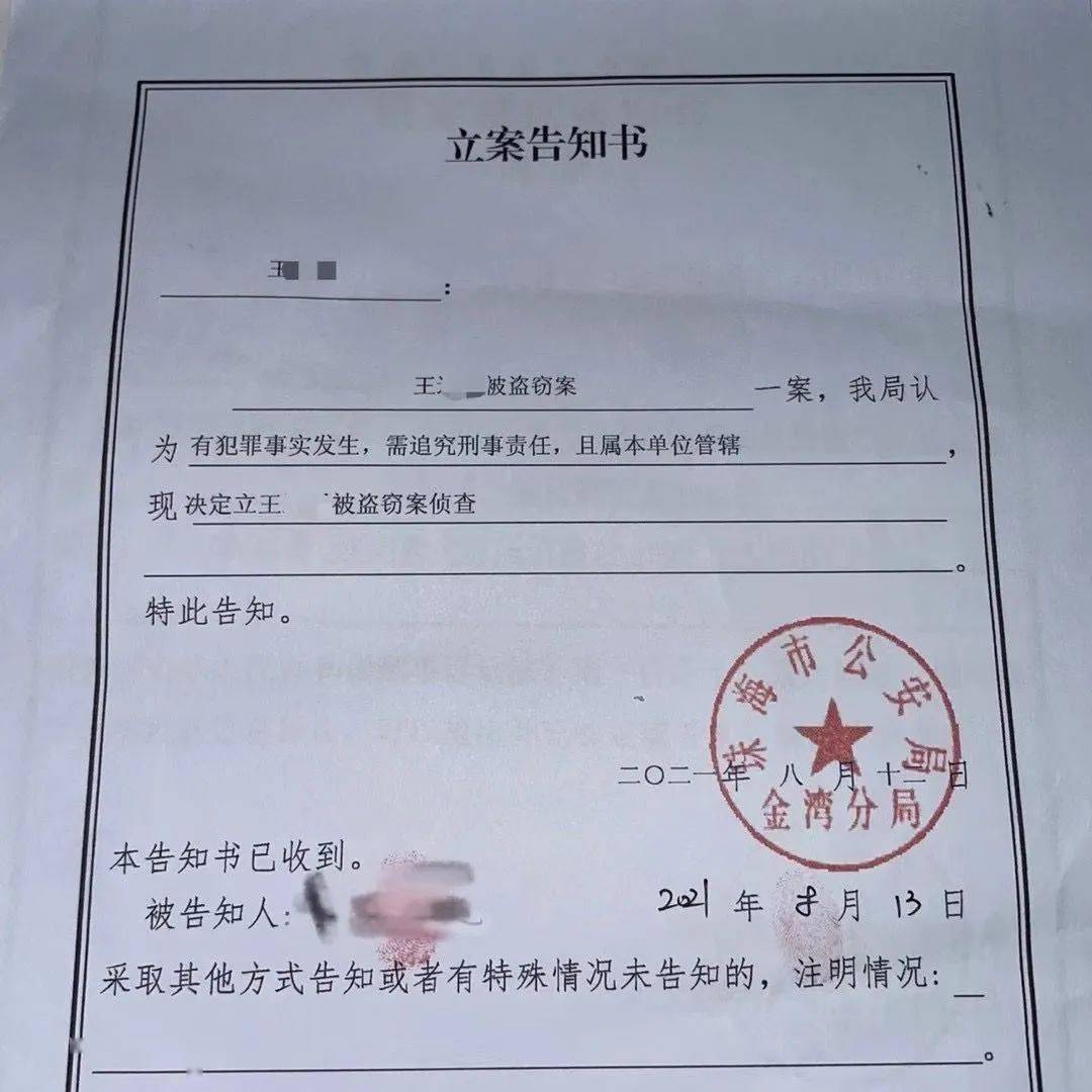 imtoken被盗可以联系他_被盗立案后怎么处理_imtoken被盗能立案吗