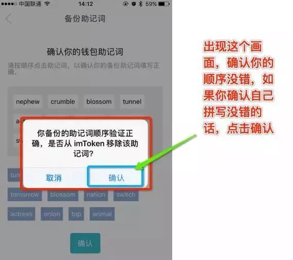 轻松创建imToken钱包，一分钟搞定