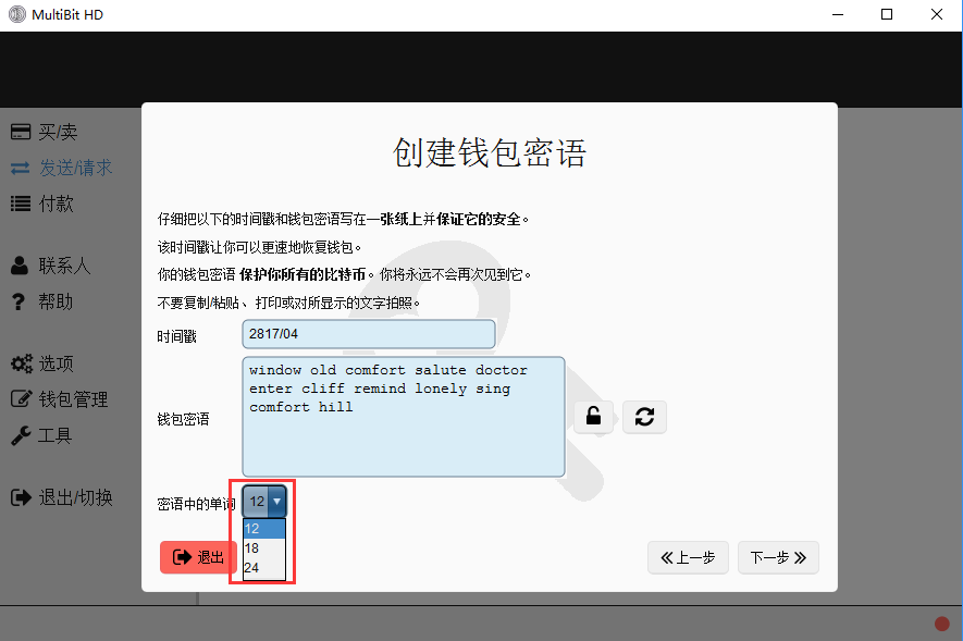 忘记imtoken密码？数字货币投资者必看