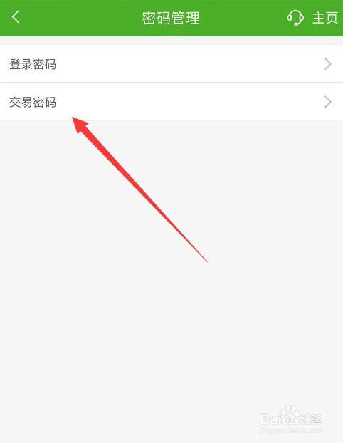 快速找到imToken交易密码修改的方法