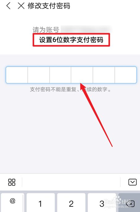 imtoken支付密码修改_imtoken交易密码设置_imtoken交易密码在哪里改
