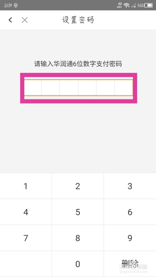 imtoken交易密码设置_imtoken交易密码在哪里改_imtoken支付密码修改