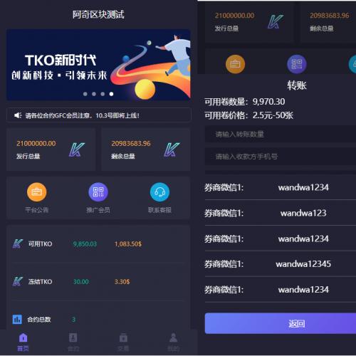 imtoken钱包源码购买_虚拟币钱包源码教程_imtoken离线钱包