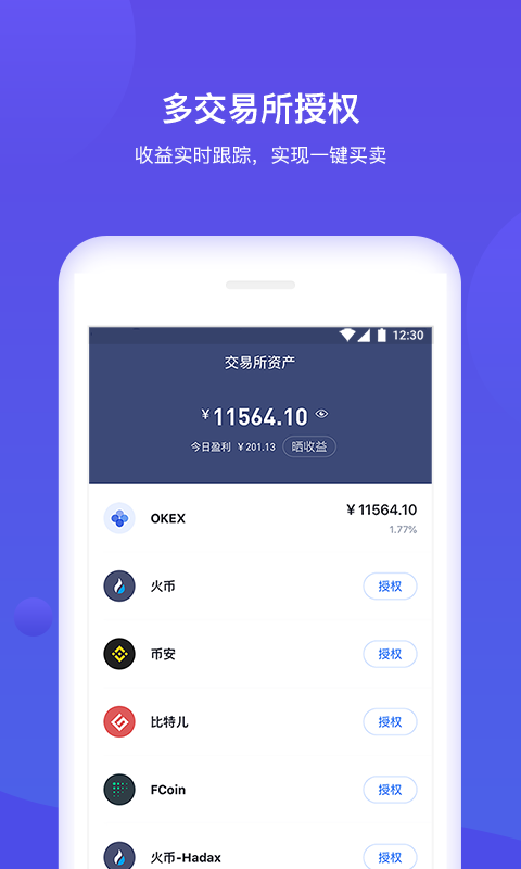 如何下载imtoken钱包_钱包下载安装_钱包下载地址