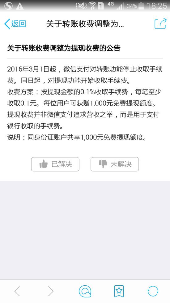 imToken转账手续费计算及注意事项