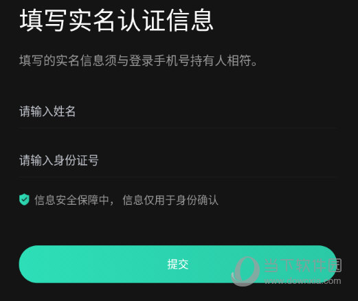imtoken怎么实名认证_实名认证大全_实名认证身份证号最新2022