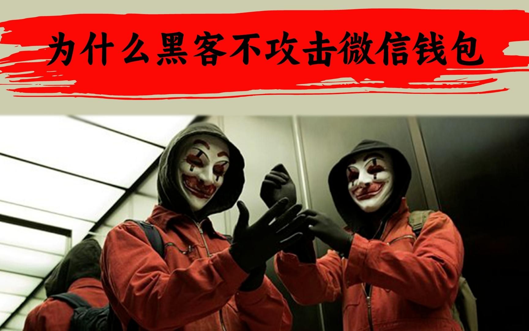 im钱包被盗有哪几种可能_钱包被偷报警找回几率有多大_钱包被盗了