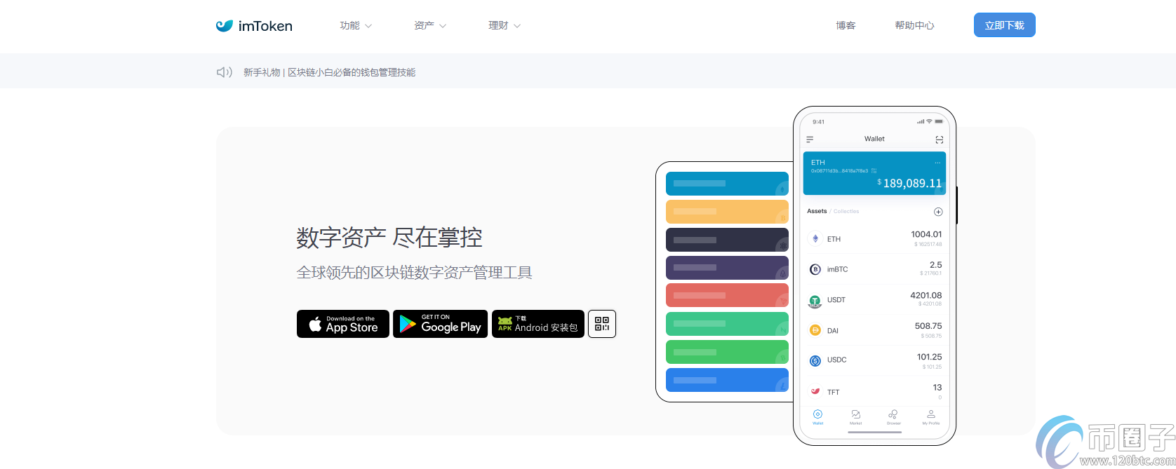 app风险提示_钱包显示_im钱包提示风险应用