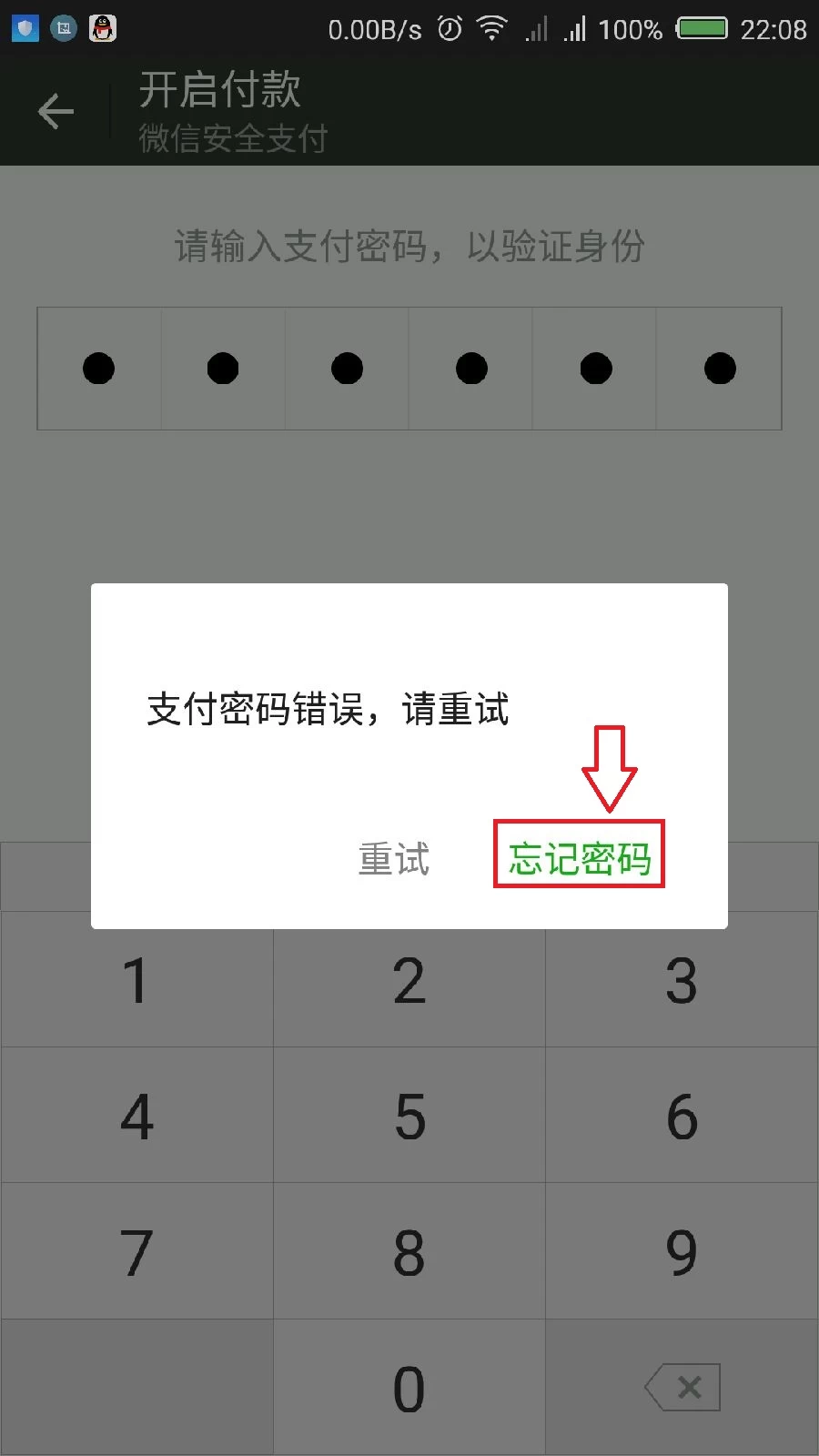 钱包密码忘了怎么找回_im钱包怎么找回密码_钱包密码忘了