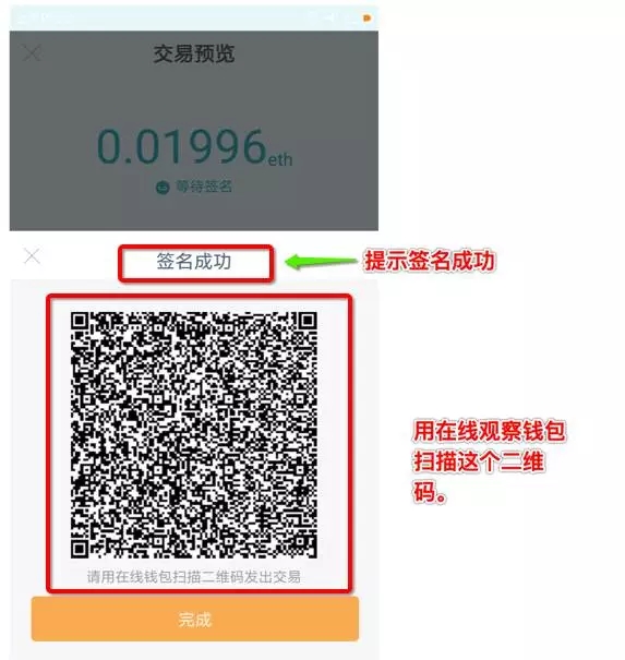 imtoken离线签名_离线签名冷钱包_离线签名盗钱包