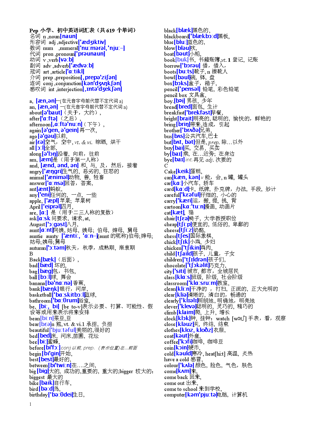 imtoken汉语怎么读_imtoken读音中文怎么读_imtoken翻译中文叫什么