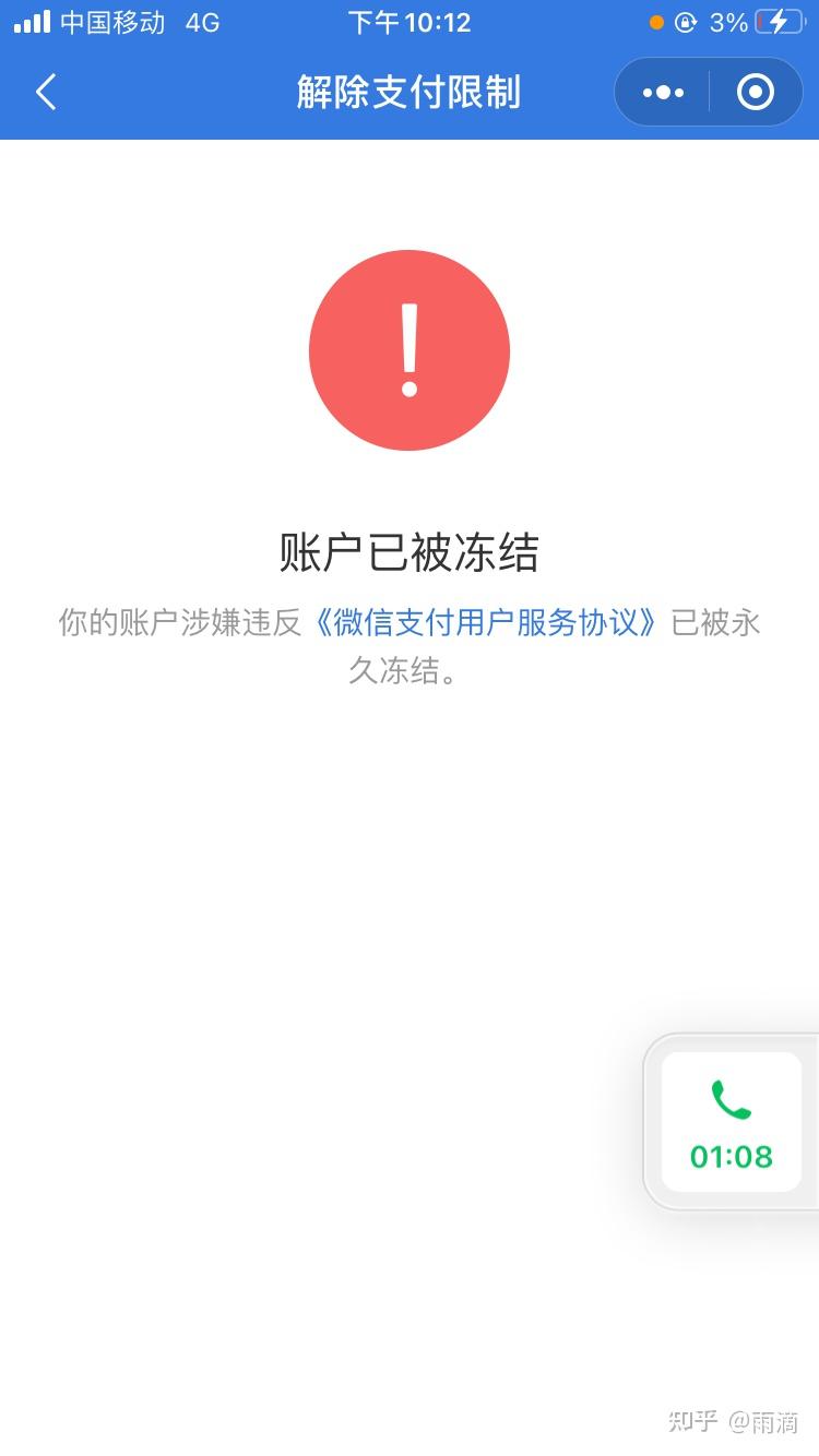 imtoken会不会冻结_微信冻结银行卡会不会冻结_花呗为什么会冻结