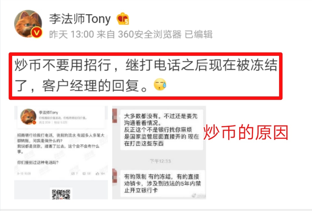 imtoken会不会冻结_花呗为什么会冻结_微信冻结银行卡会不会冻结