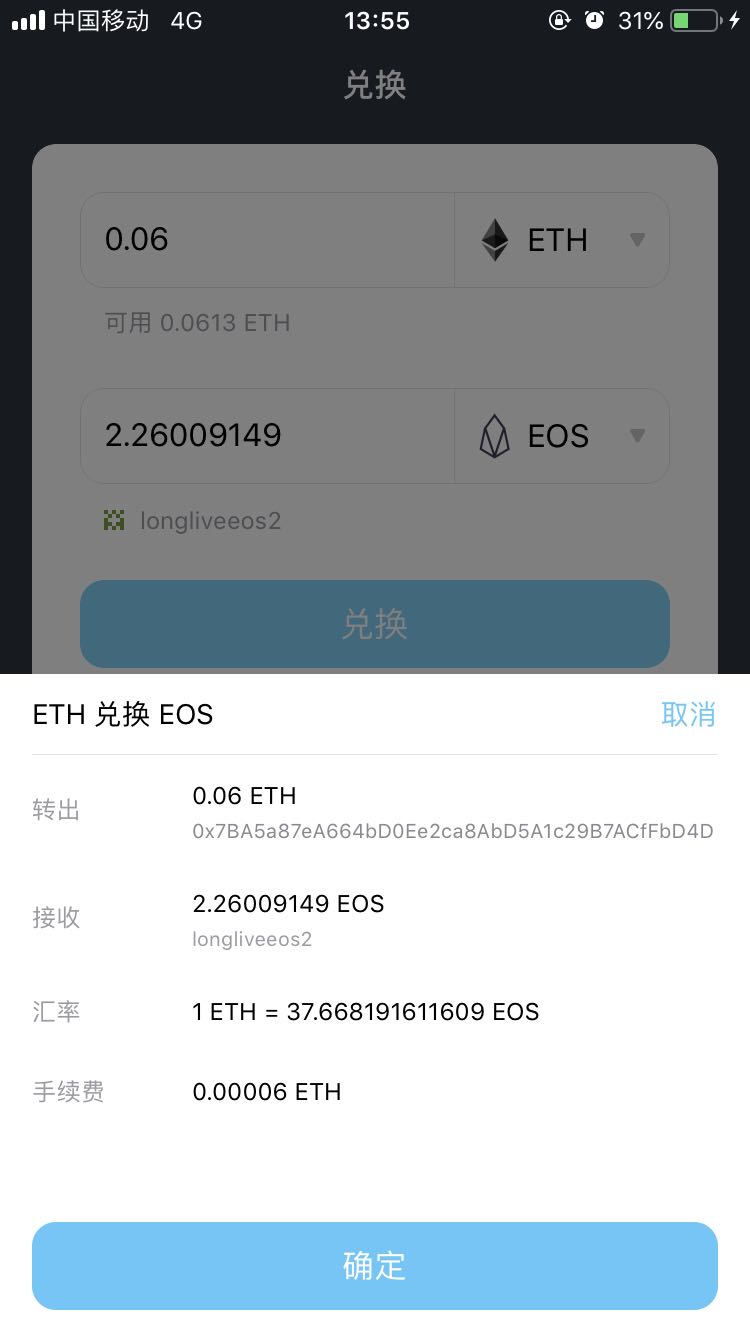 钱包兑换流动性不足_钱包兑换码_imtoken钱包怎么兑换