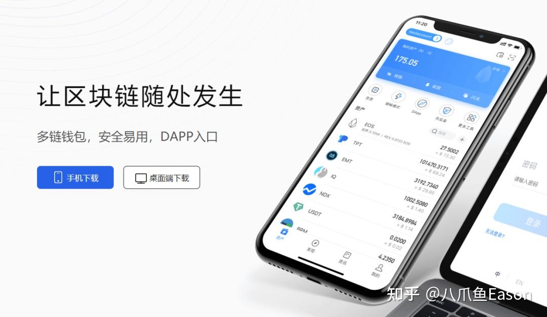 im钱包trx怎么质押