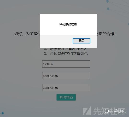 密码修改软件_密码修改下载_imtoken修改密码