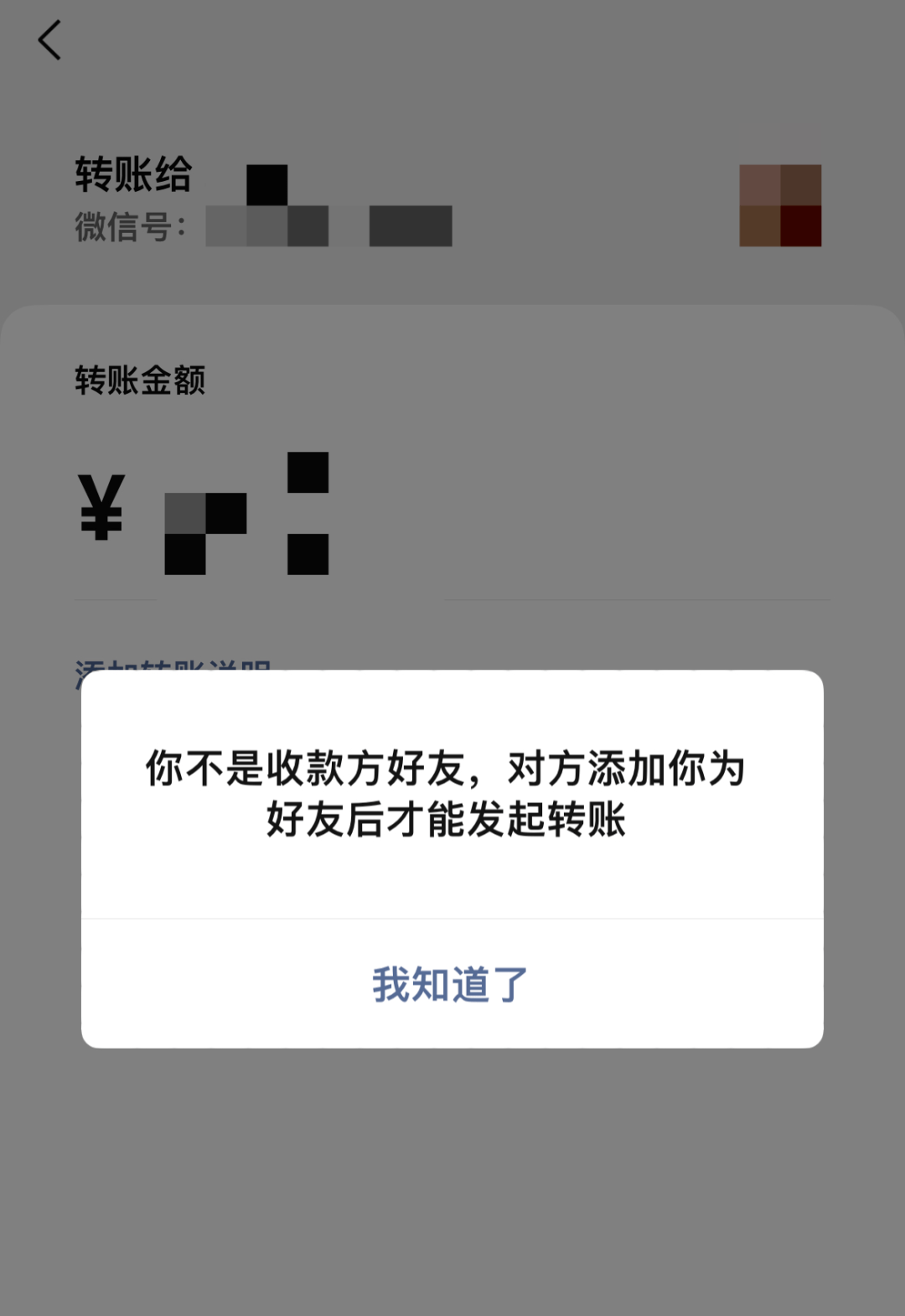 钱包转账频投诉