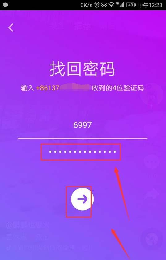 imtoken忘记密码教程视频_微信忘记密码怎么修改密码_密码箱忘记密码怎么办视频