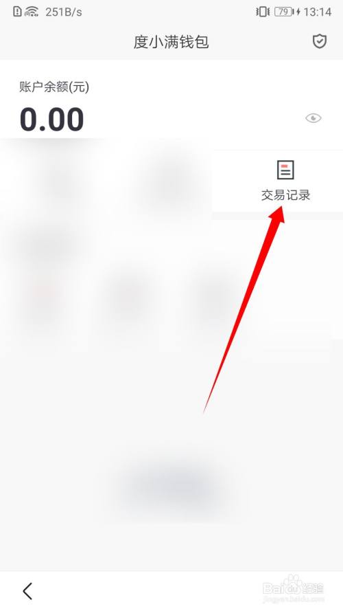 imtoken钱包地址查看_imtoken钱包地址查余额_imtoken钱包怎么查看记录