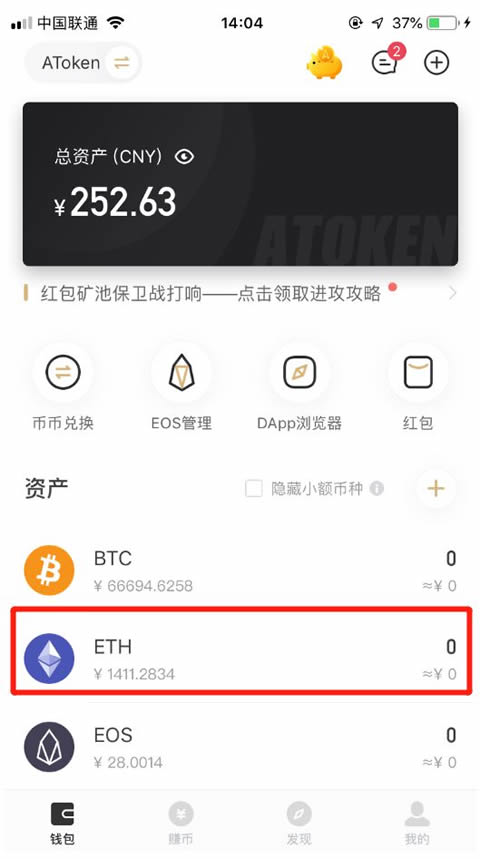 钱包使用方法_怎样使用imtoken钱包_钱包使用教程