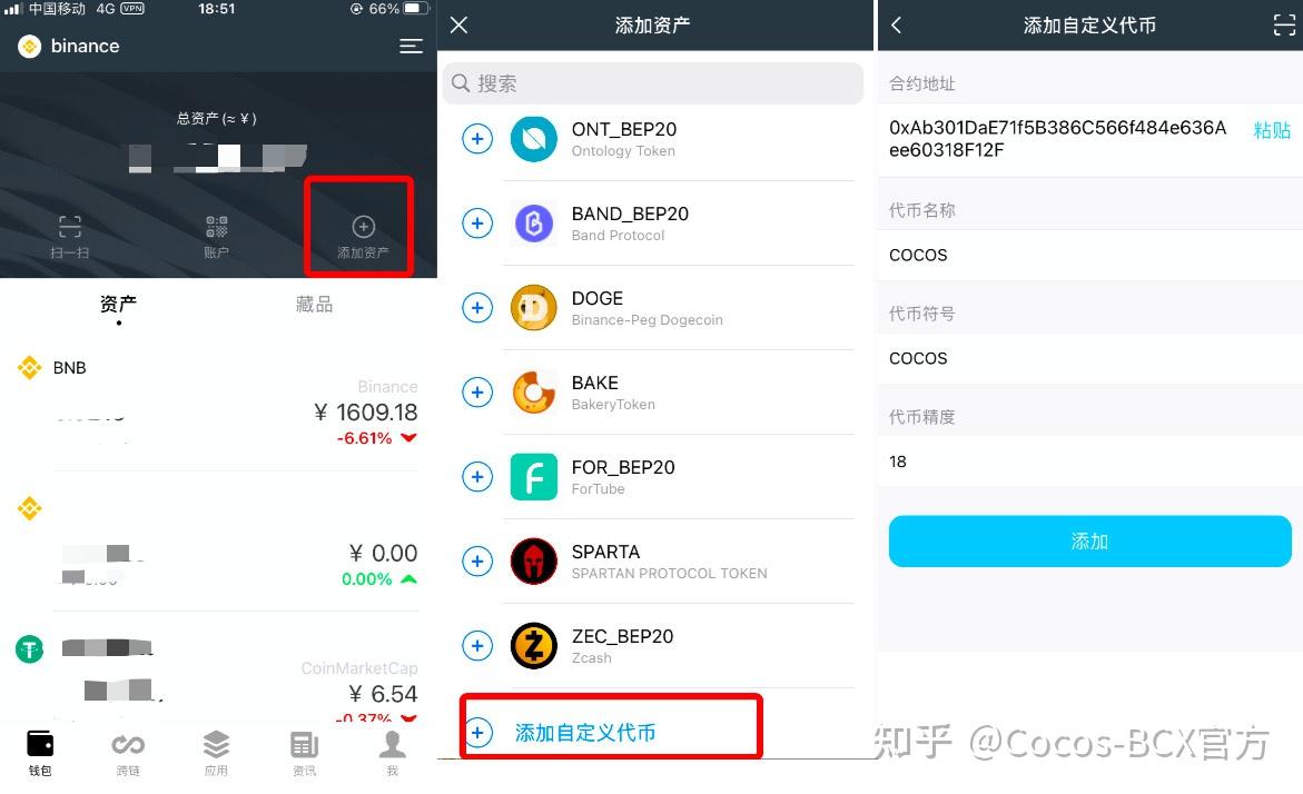 imtoken添加代币_imtoken添加代币流程_怎么给代币添加信息和图标